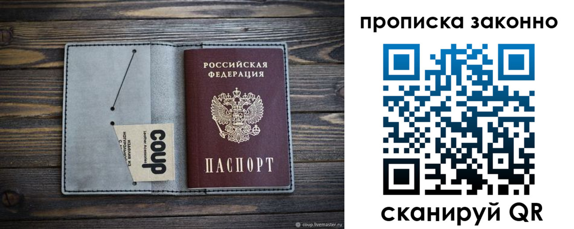 временная регистрация госуслуги в Валуйках