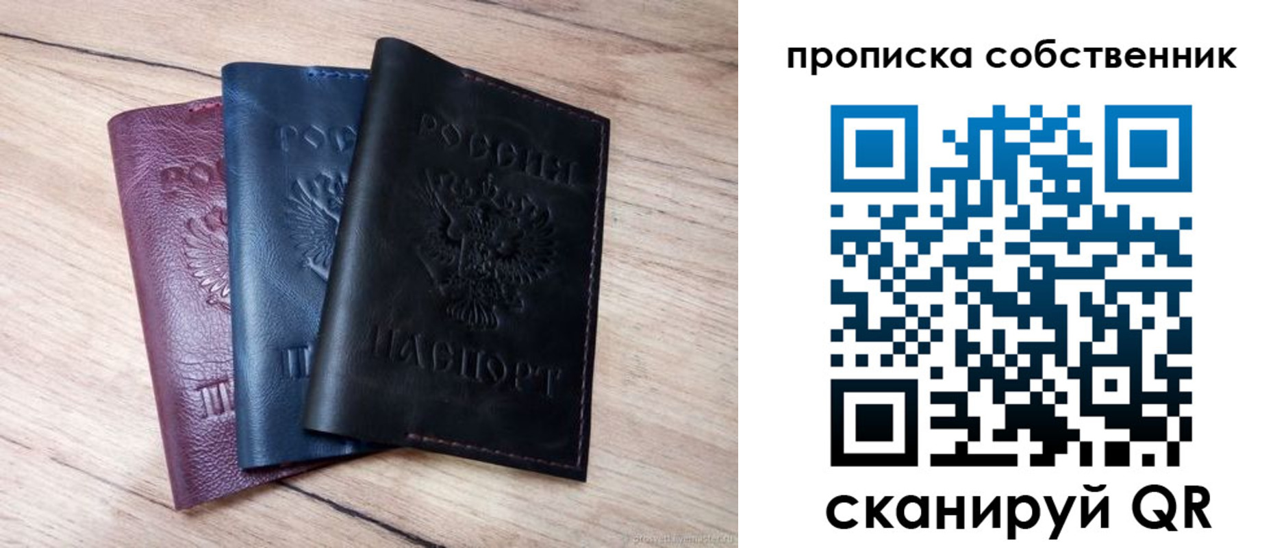 прописка для работы в Валуйках