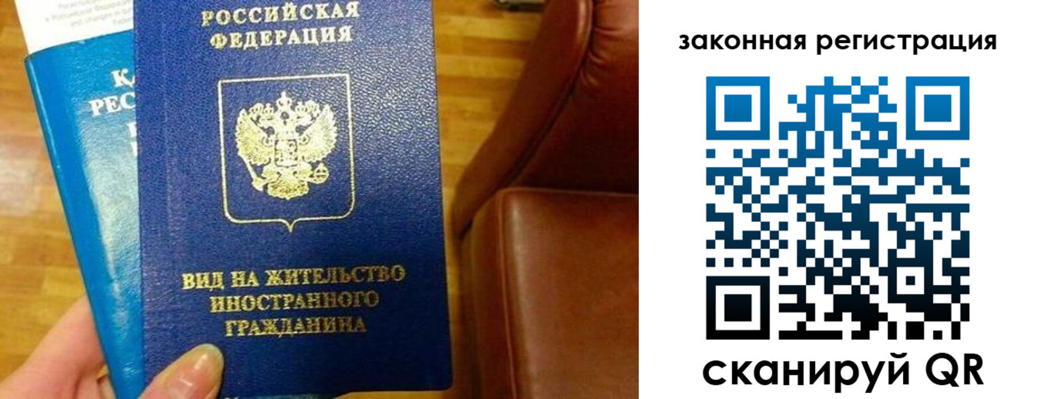 прописка штамп в Валуйках
