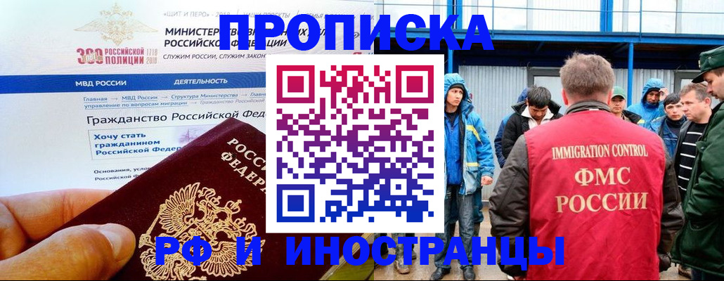 регистрация в Валуйках