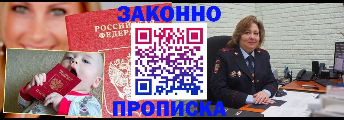 где прописаться в Валуйках