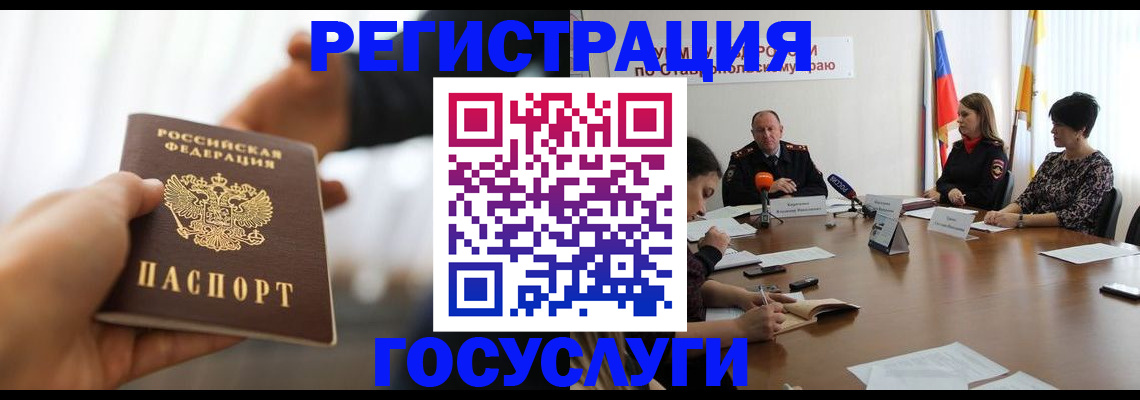 временная регистрация в Валуйках