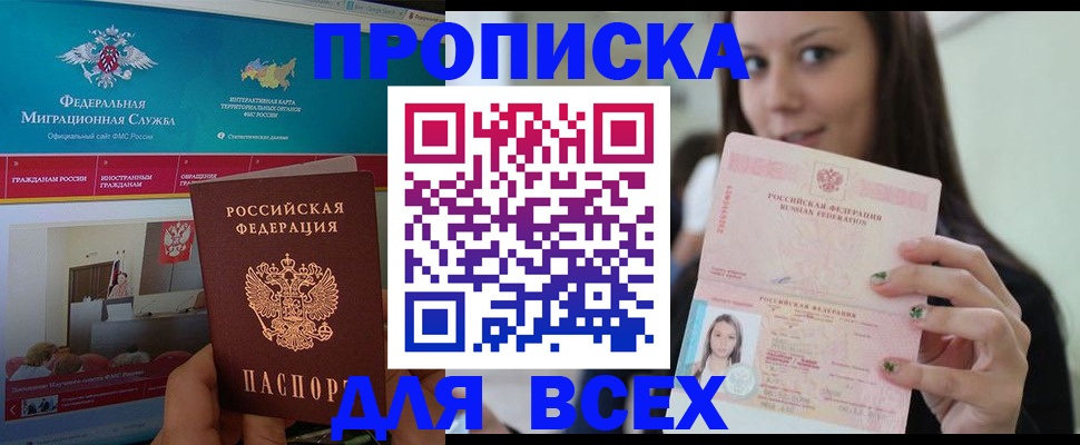 пропишу в квартире в Валуйках