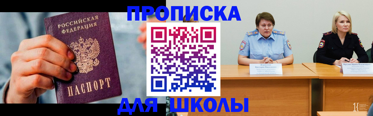 временная регистрация собственник в Валуйках
