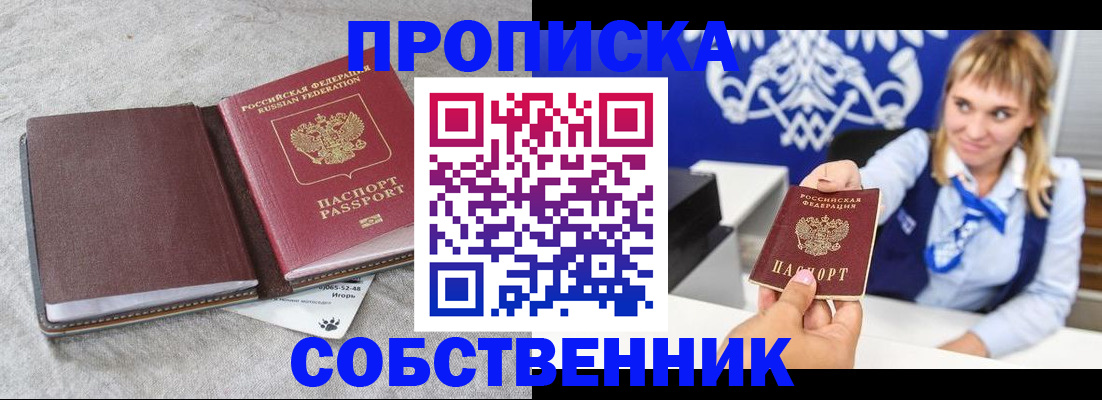 пропишу в квартире в Валуйках