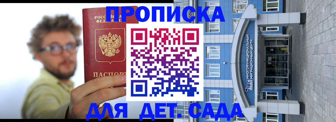 прописка от собственника в Валуйках