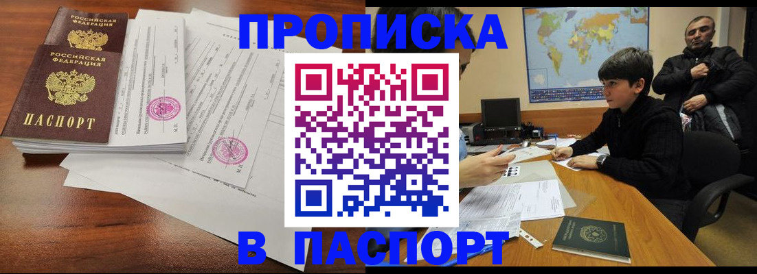 временная регистрация адрес в Валуйках